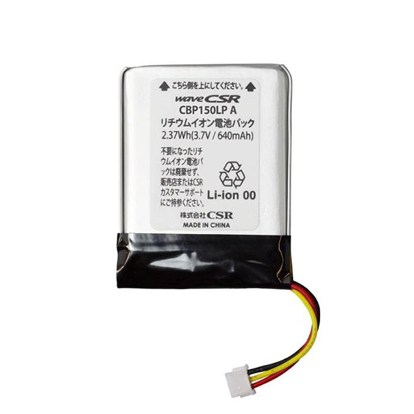 リチウムポリマー充電池 バッテリー CBP150LPA シーエスアール CSR