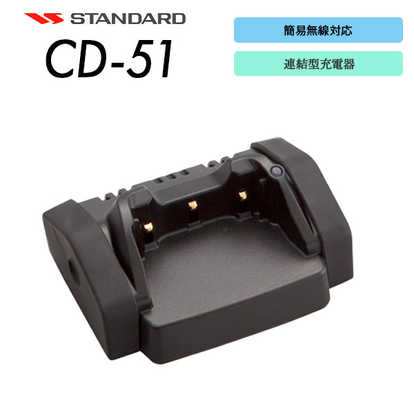 CD-51