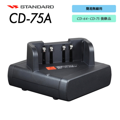CD-75A