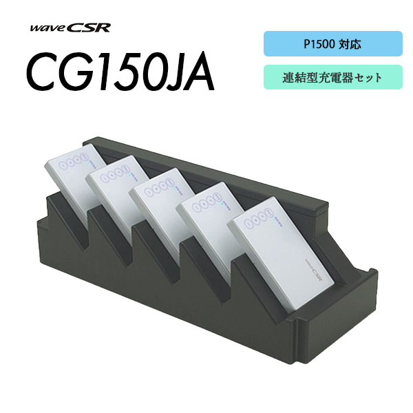 CG150JA