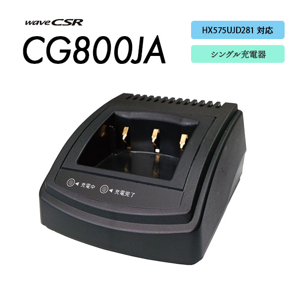 CG800JA