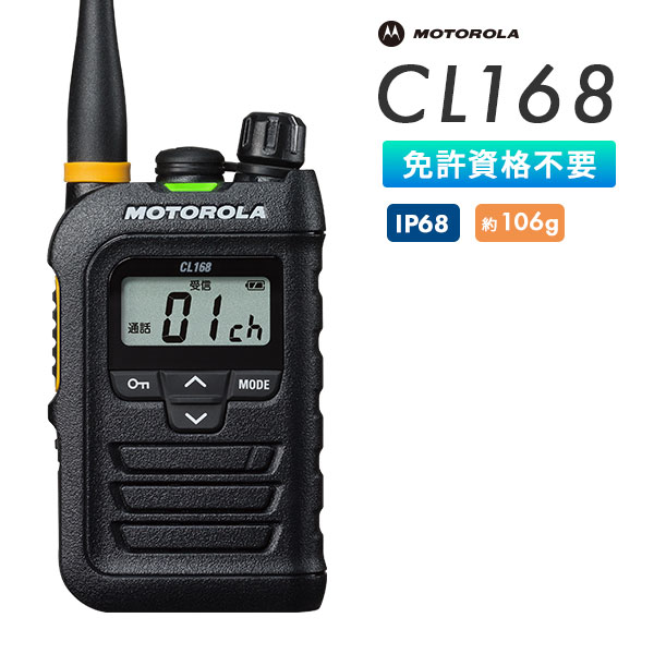 CL168