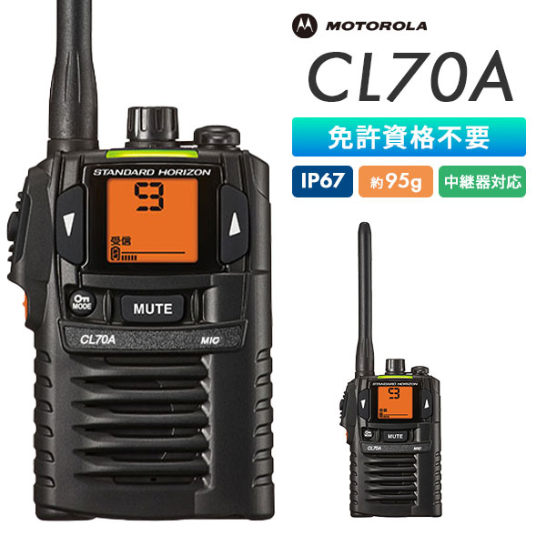 CL70A