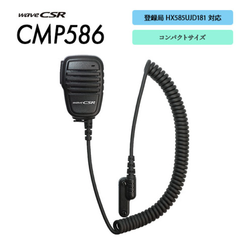 CMP586