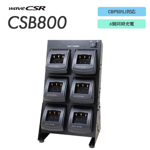 CSB800