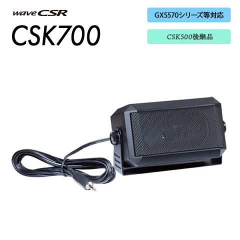CSK700