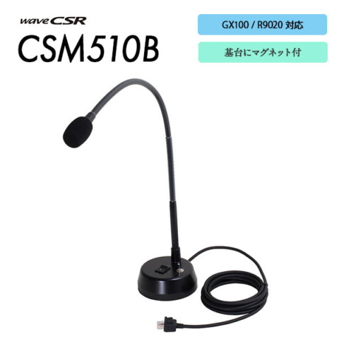 CSM510B