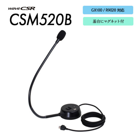CSM520B