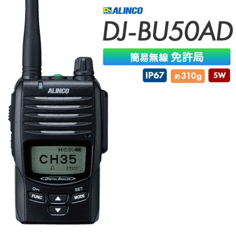 DJ-BU50AD