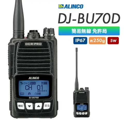 EBP-99 | 業務用無線機・トランシーバーのことならe-無線