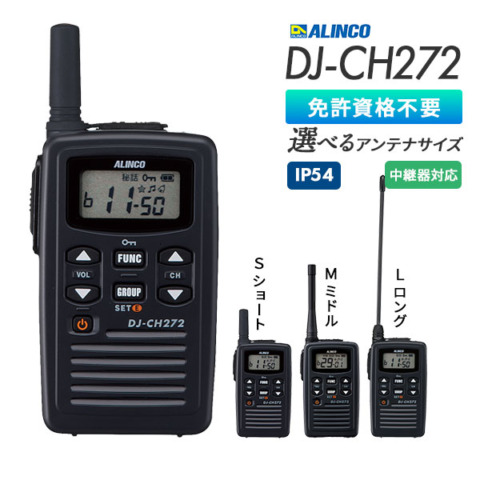 DJ-CH272