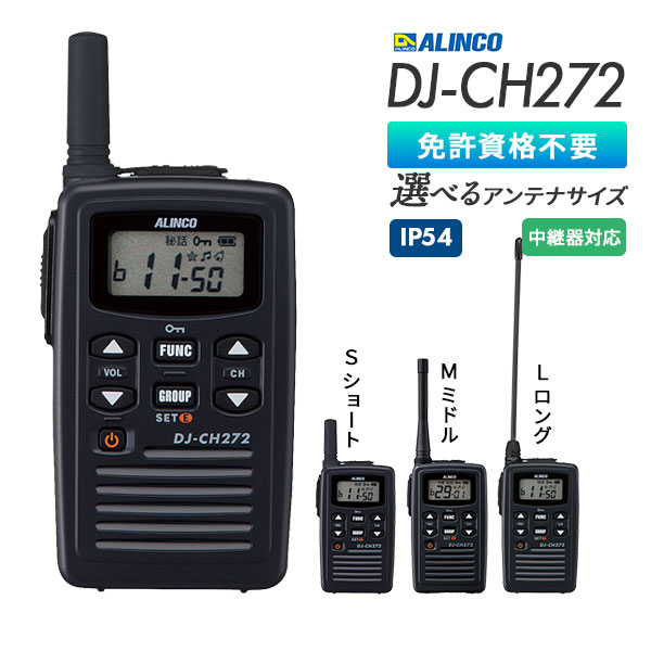 DJ-CH272
