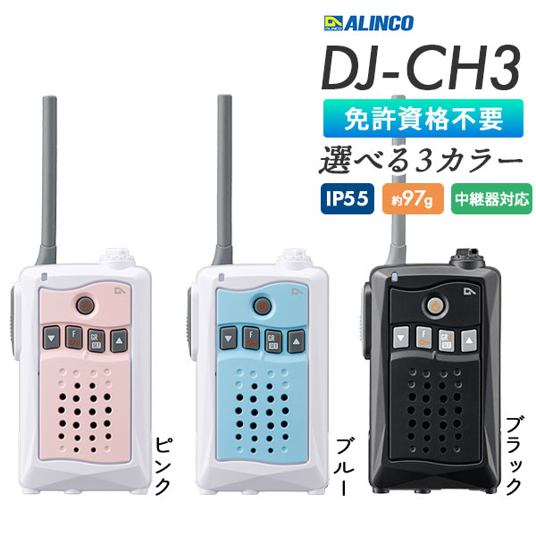 DJ-CH3