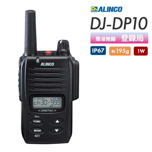 DJ-DP10