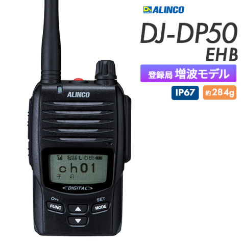 DJ-DP50EHB