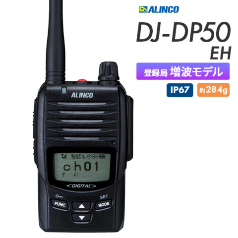 DJ-DP50EH