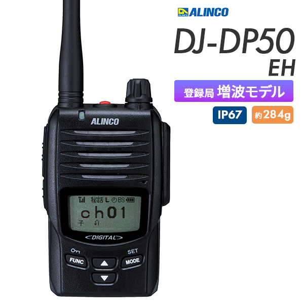 DJ-DP50EH