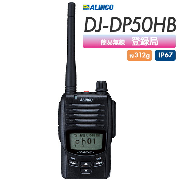 DJ-DP50HB