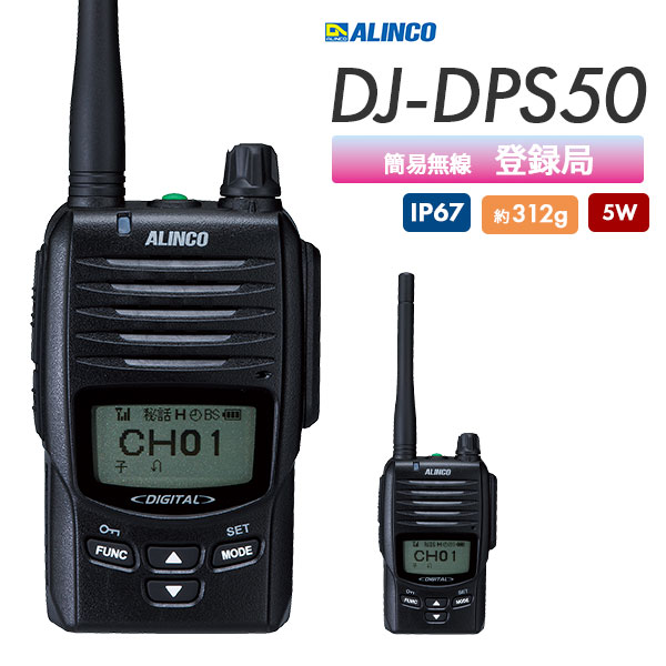 DJ-DPS50