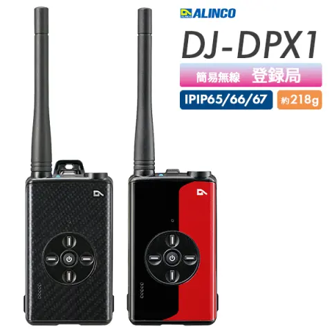 DR-DPM61 | 業務用無線機・トランシーバーのことならe-無線
