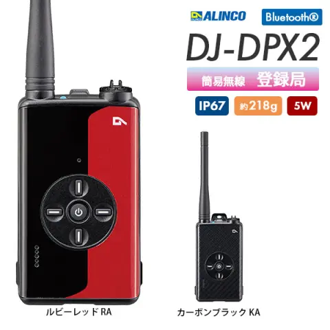 DR-DPM60 | 業務用無線機・トランシーバーのことならe-無線