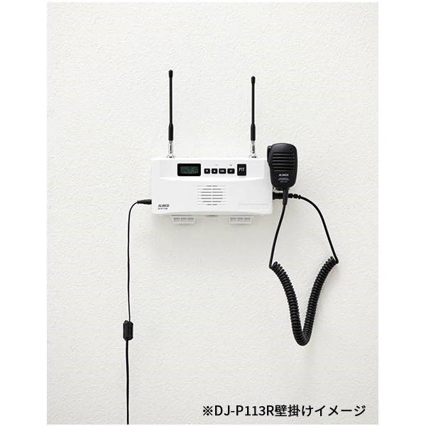 中継器 DJ-P113R
