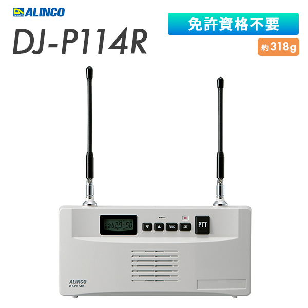 DJ-P114R