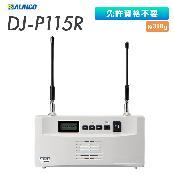 DJ-P115R