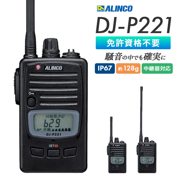 DJ-P221A