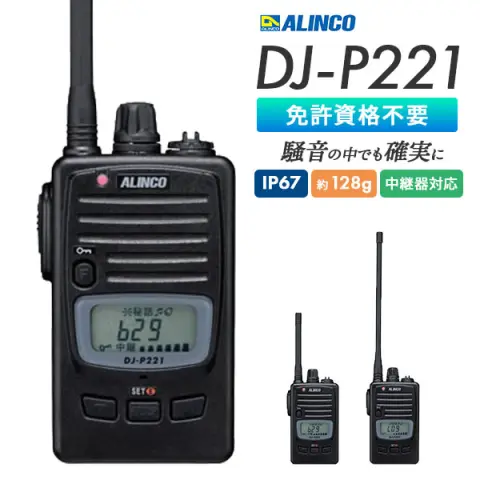 EMS-62 | 業務用無線機・トランシーバーのことならe-無線