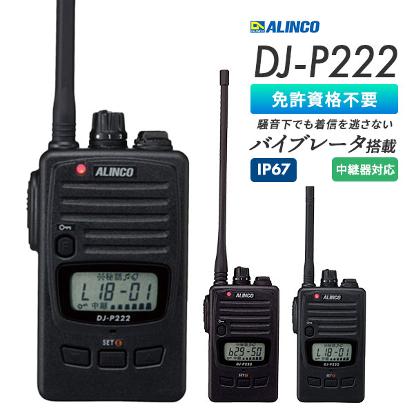 DJ-P222