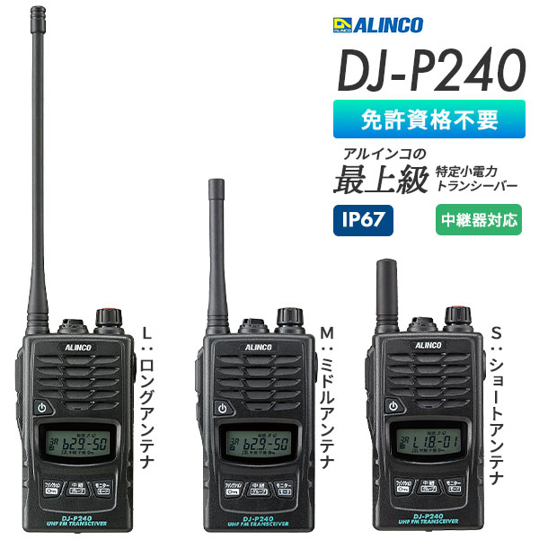 DJ-P240