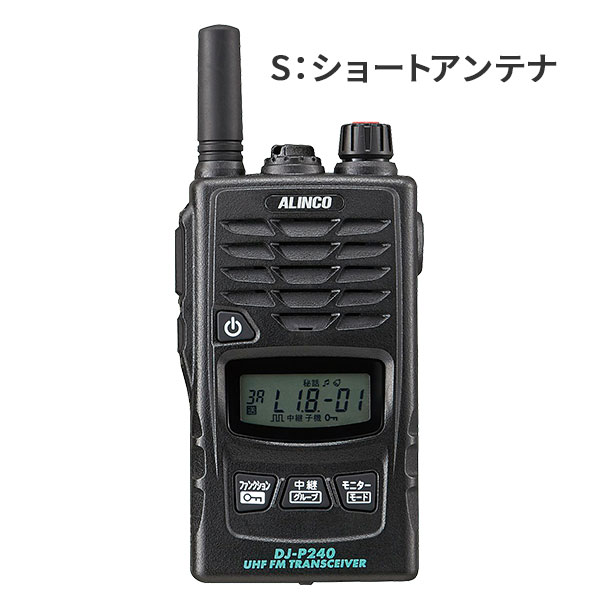 DJ-P240 ショートアンテナタイプ