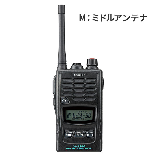 DJ-P240　ミドルアンテナタイプ