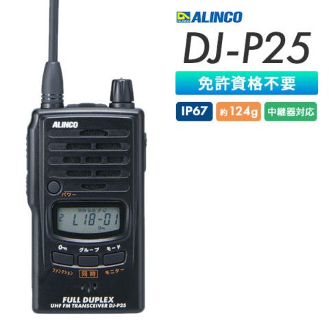 DJ-P25