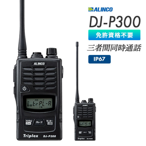 DJ-P300