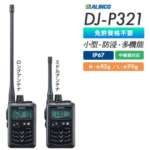 DJ-P321