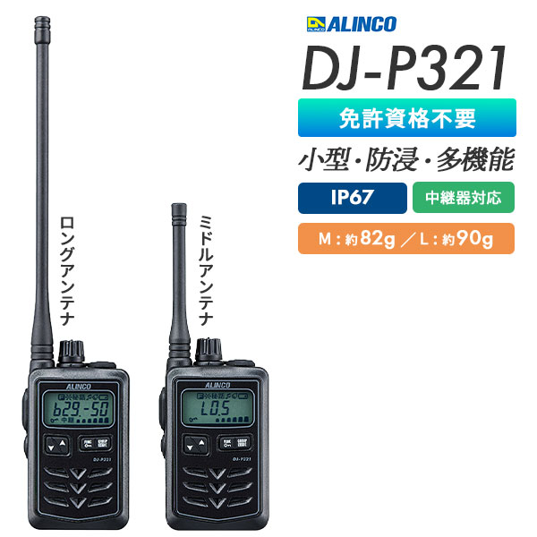 DJ-P321