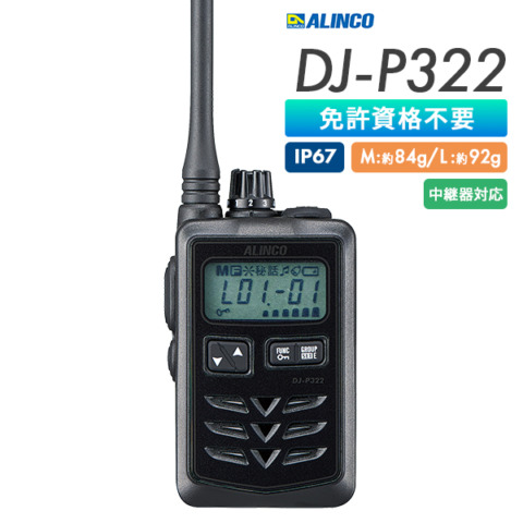 DJ-P322