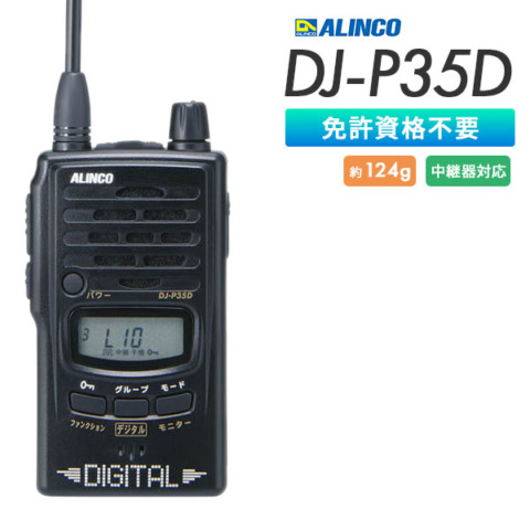 DJ-P35D