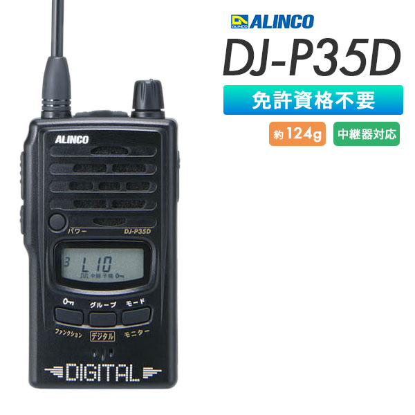 DJ-P35D