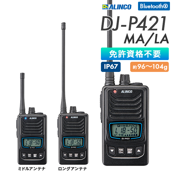 DJ-P421MA/LA