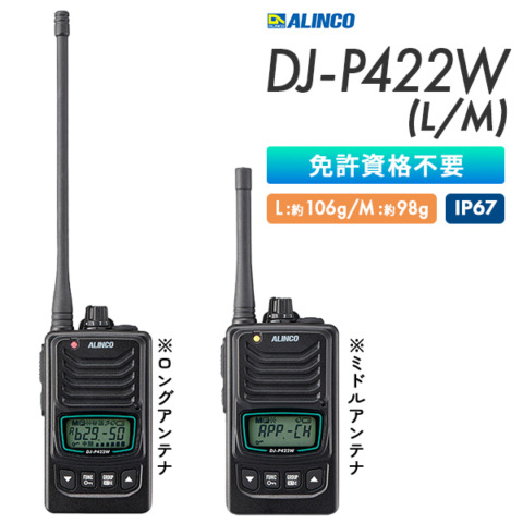 DJ-P422W(L/M)
