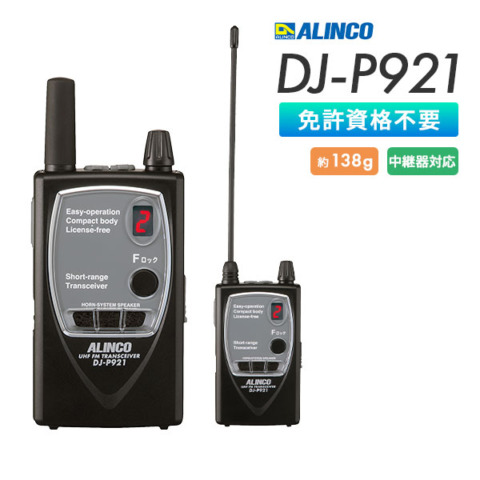 DJ-P921