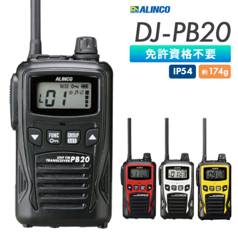 DJ-PB20