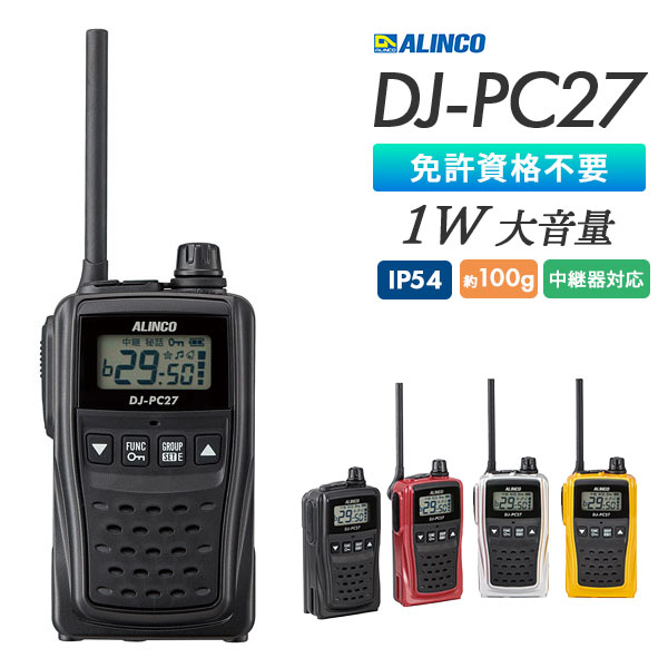 DJ-PC27