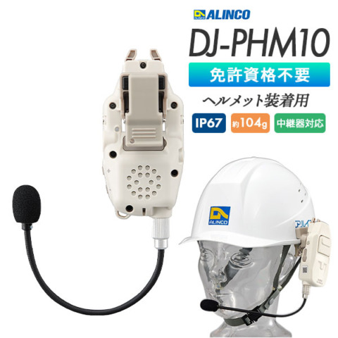 DJ-PHM10