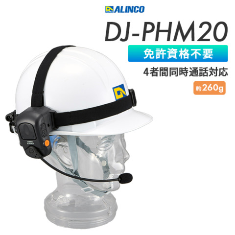 DJ-PHM20