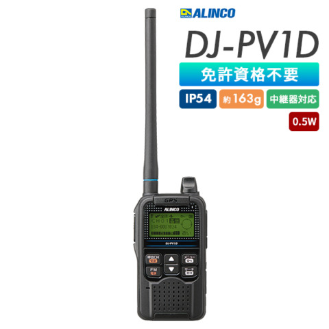 DJ-PV1D