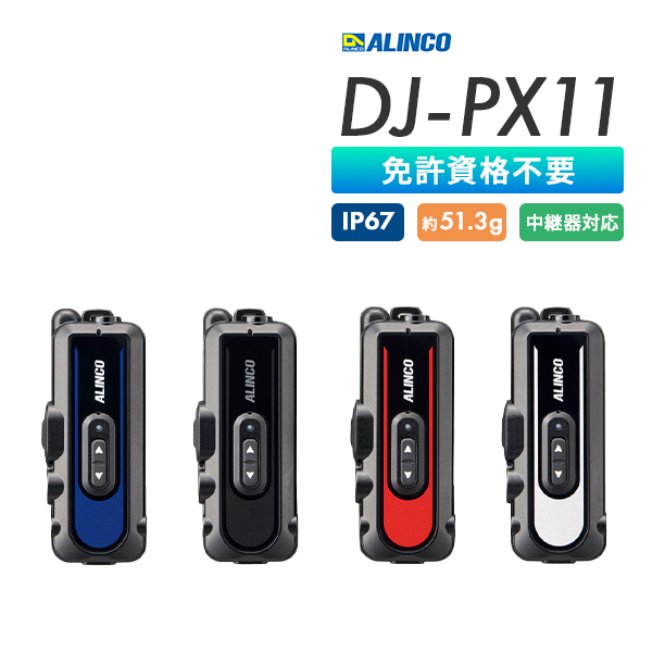 DJ-PX11